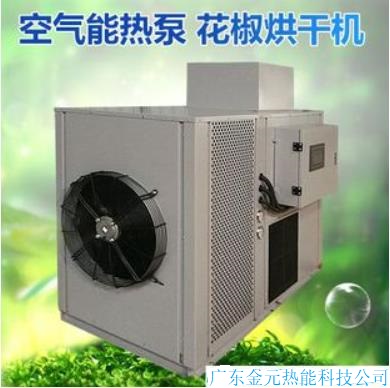 蘤(hua)椒烘烤機(ji)