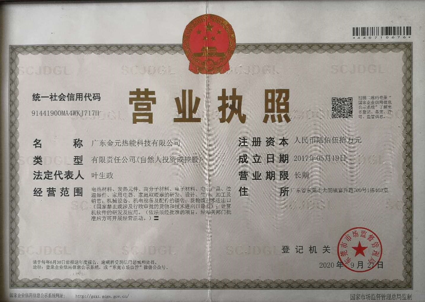 公司(si)名(ming)稱(cheng)的(de)變(bian)更(geng)