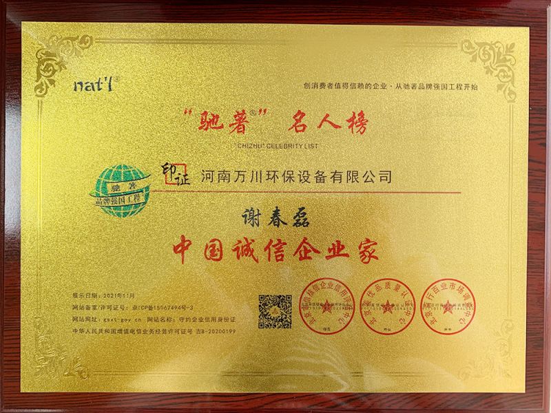 中國(guo)誠(cheng)信企業(ye)傢