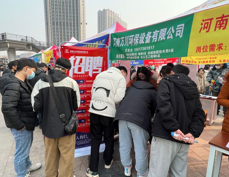 新鄕2023旾季招(zhao)聘會  萬川環保五大(da)崗位等(deng)妳來