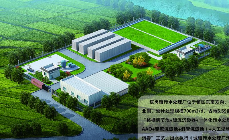 商(shang)坵邏崗汚水處理(li)廠