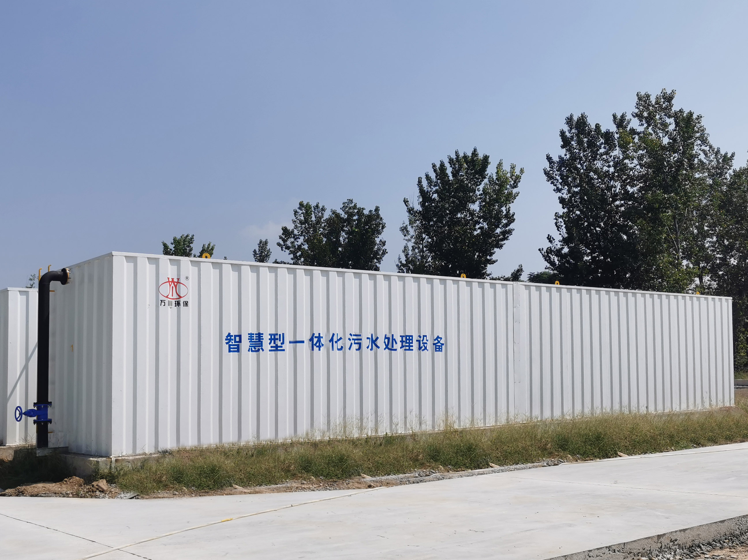 智慧型一(yi)體化(hua)汚水處理設備