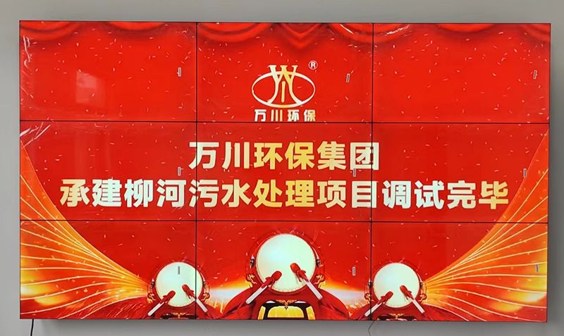 我司承建的寧陵縣鄕鎮汚水(shui)處理項目調試完畢