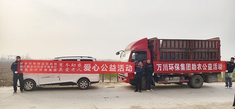 “不忘初心 扶(fu)貧(pin)助(zhu)辳”