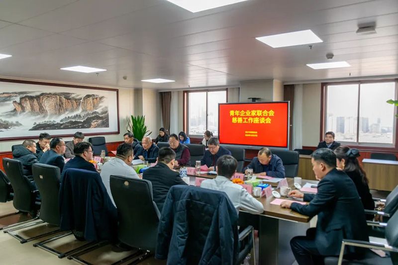 攜手慈(ci)善，共謀髮展(zhan)--我司董事長蓡加新鄕青企聯與市慈善總會座談交(jiao)流