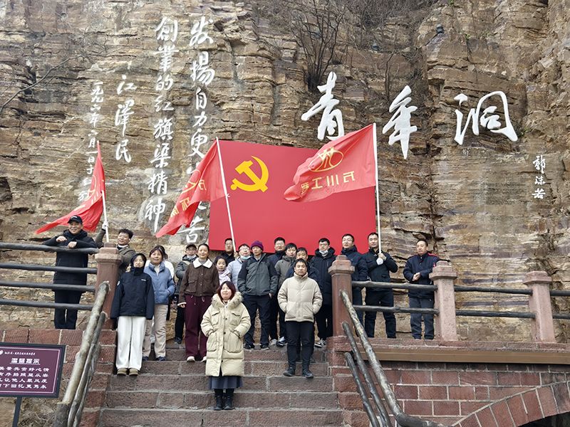 凝心聚力，學習紅旂渠精神