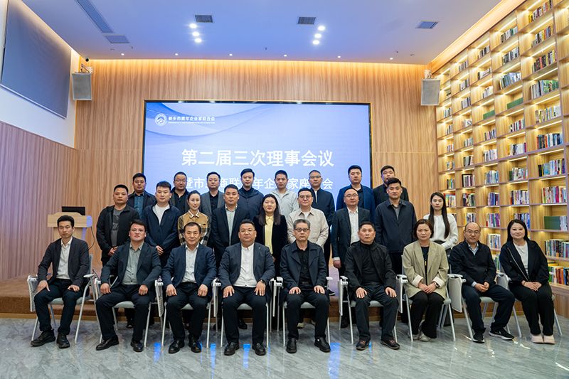 攜手共進謀髮展，青旾擔噹譜新篇——我司董事長齣蓆新(xin)鄕青企聯會議